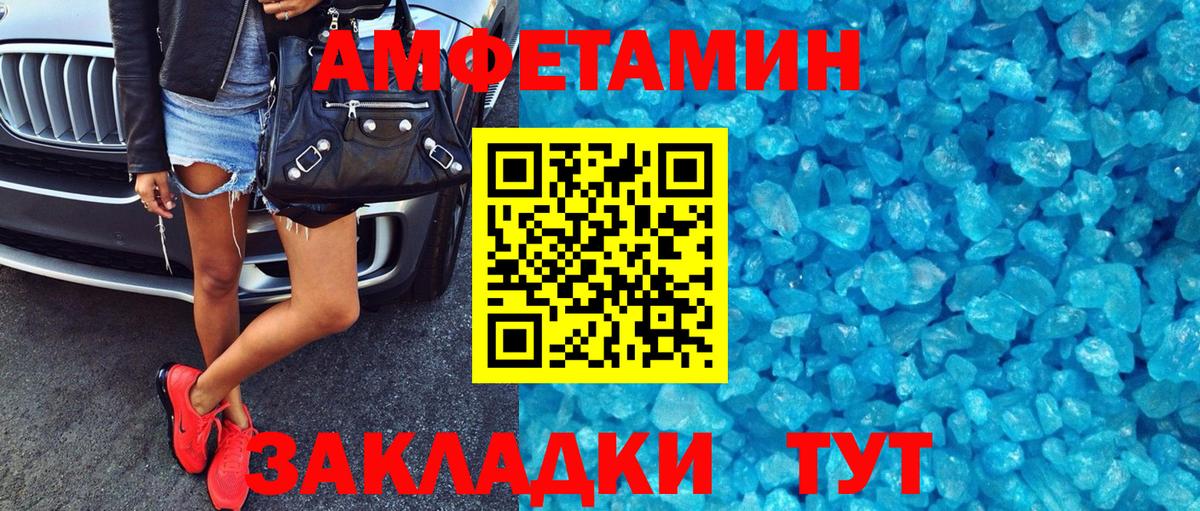 Стрежевой  Амфетамин 98%  Вход с VPN 
