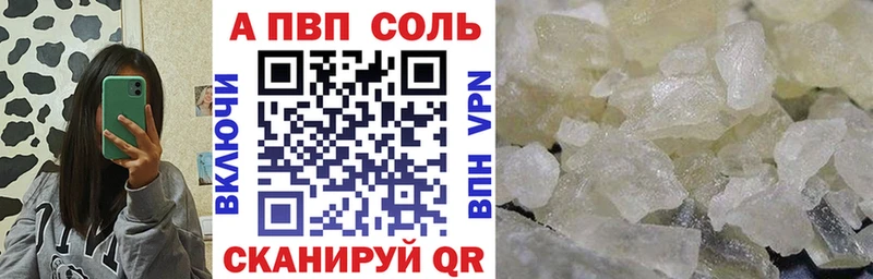 Alpha-PVP Crystall  Стрежевой 