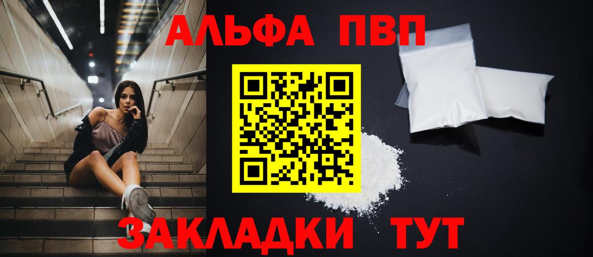 Стрежевой  APVP СК  A-PVP мука  Вход с VPN  Alpha-PVP  А ПВП СК 