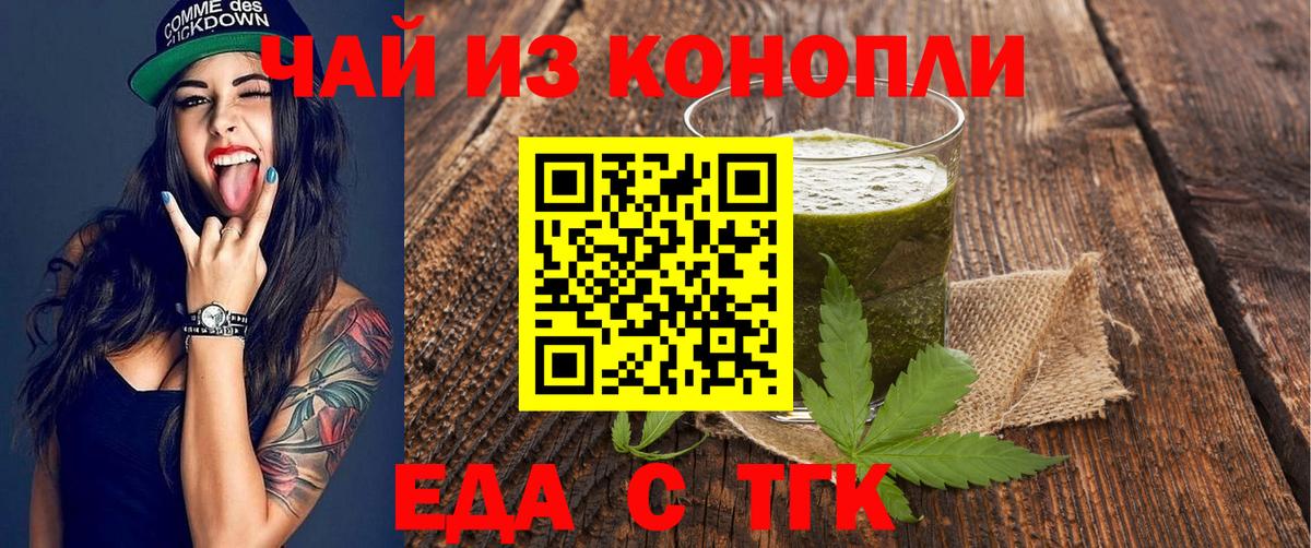 Canna-Cookies конопля  Стрежевой 