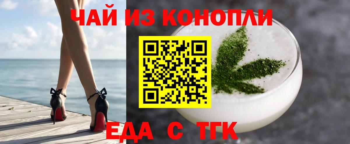 Стрежевой  Canna-Cookies конопля  Вход с VPN 