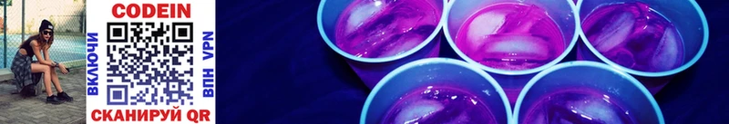 Кодеин напиток Lean (лин)  цены   Стрежевой 