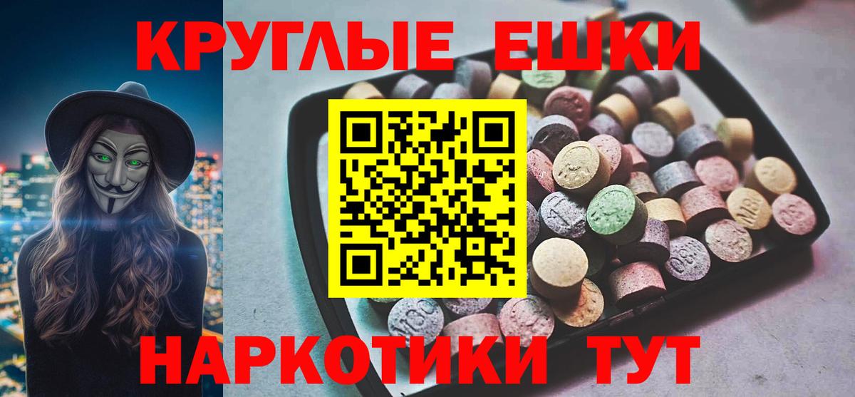 Стрежевой  Ecstasy  ЭКСТАЗИ ешки  Вход с VPN  ЭКСТАЗИ MDMA 