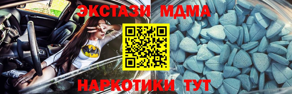 Экстази Punisher  Экстази 280 MDMA  Экстази  mega ONION  Стрежевой 