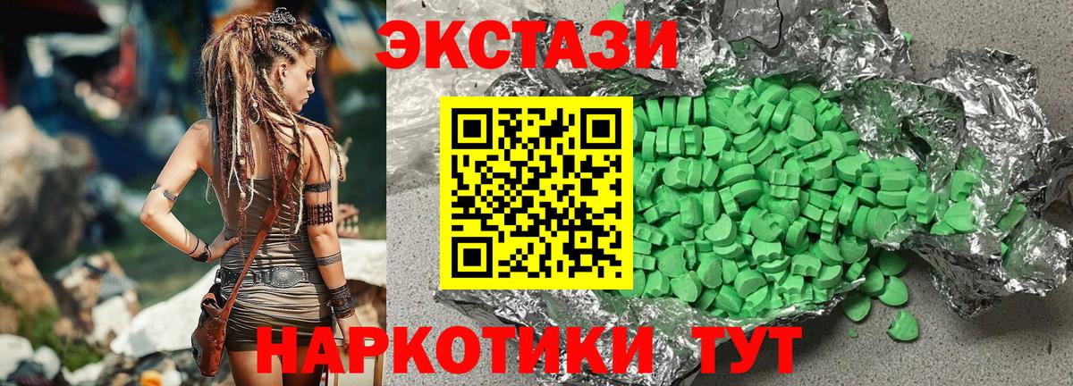 Экстази MDMA Стрежевой