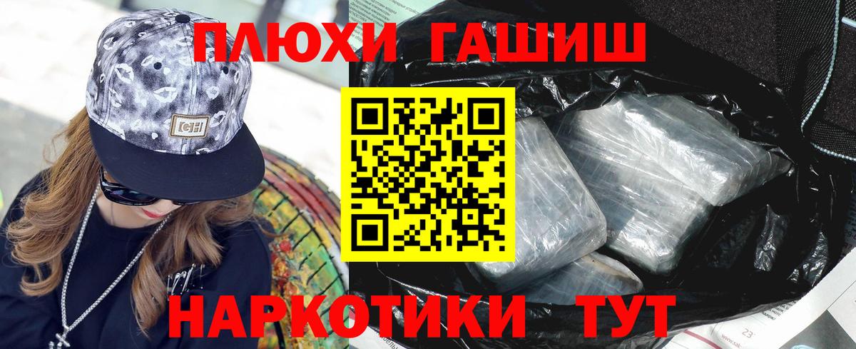 ГАШИШ Изолятор Стрежевой