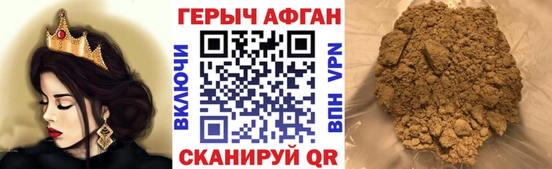 Героин хмурый  Стрежевой 