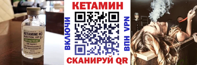 как найти закладки  мега зеркало  КЕТАМИН ketamine  Стрежевой 