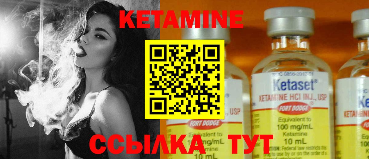 Кетамин ketamine  Кетамин VHQ  мориарти формула  Стрежевой  Вход с VPN  кракен ссылки 