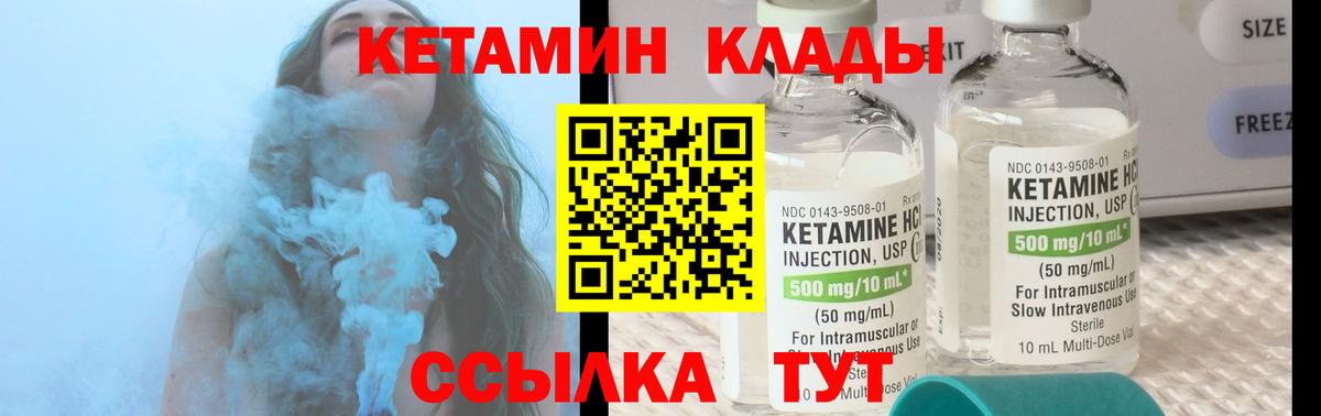 сайты даркнета официальный сайт  Стрежевой  КЕТАМИН ketamine 