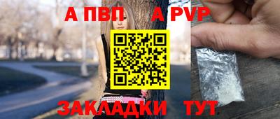 a pvp Балаково