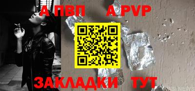 круглые Бийск