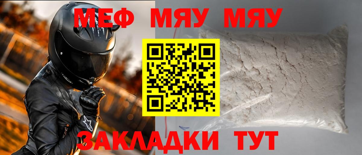 МЯУ-МЯУ мяу мяу  МЯУ-МЯУ  Стрежевой  Вход с VPN 
