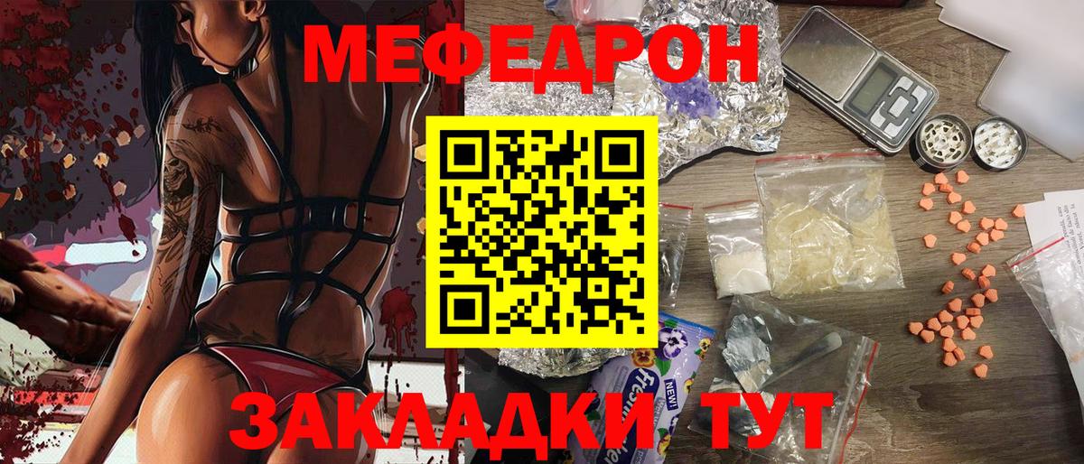 Мефедрон 4 MMC  Стрежевой  Меф  Мефедрон  Мефедрон кристаллы 