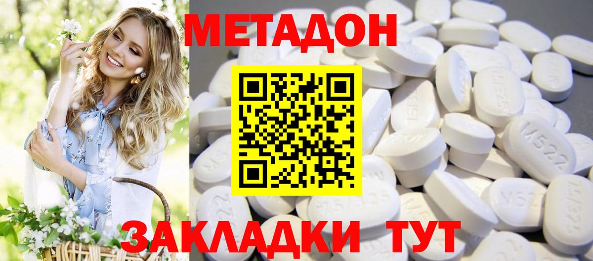 сайты даркнета какой сайт  Метадон methadone  hydra ONION  Стрежевой  Метадон белоснежный 