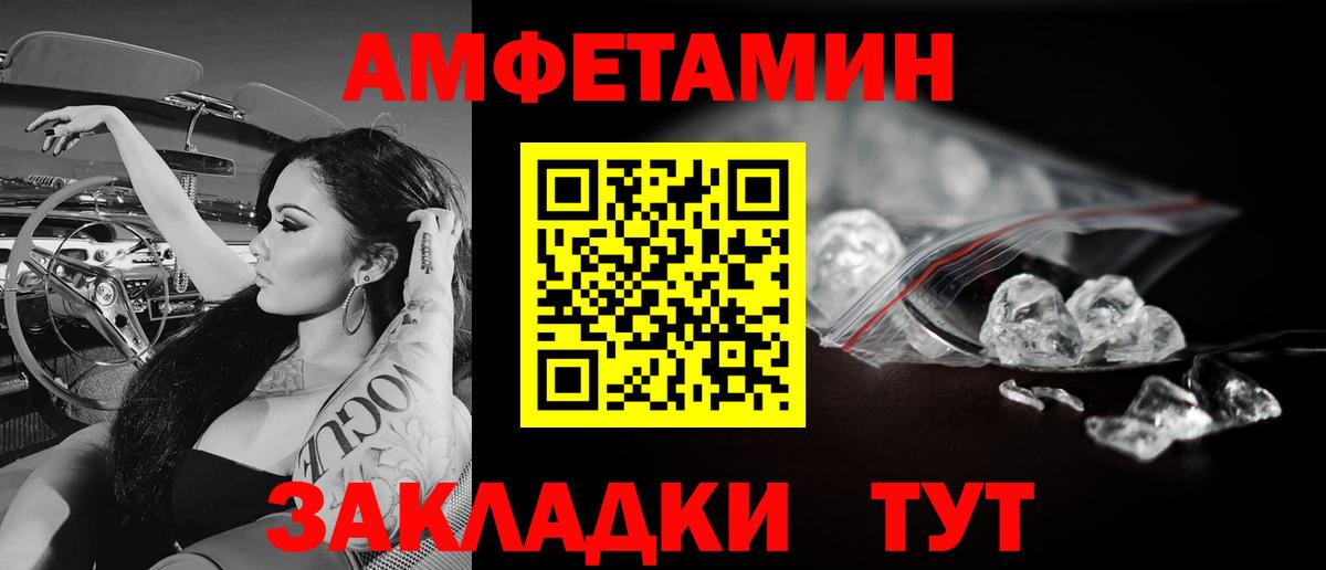 МЕТАМФЕТАМИН Methamphetamine  МЕТАМФЕТАМИН Methamphetamine  Стрежевой  Вход с VPN 