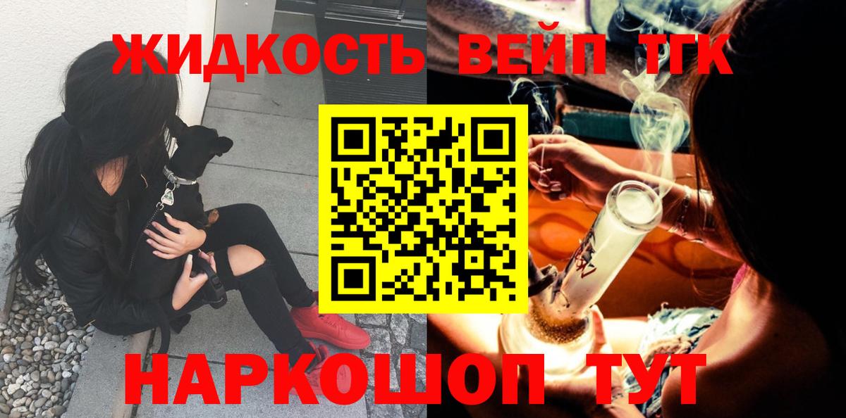 Дистиллят ТГК THC oil  Дистиллят ТГК THC oil  Вход с VPN  цена наркотик  Стрежевой 