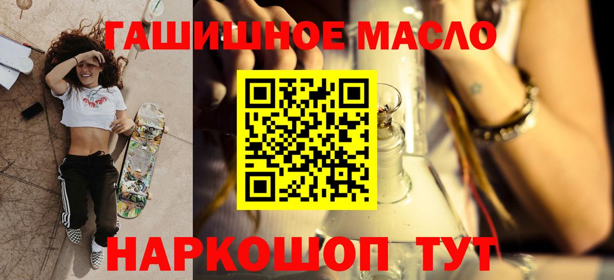 магазин продажи наркотиков  Стрежевой  ТГК жижа 